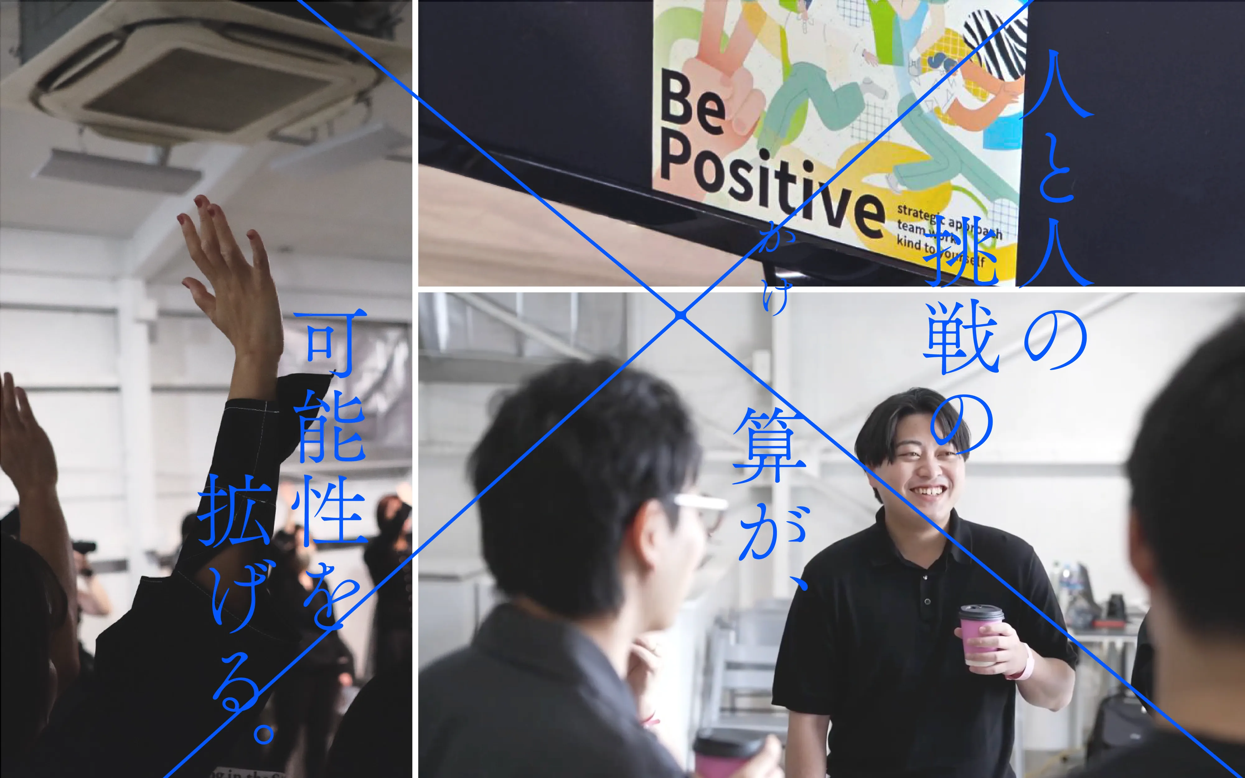 SAKURUG 採用情報