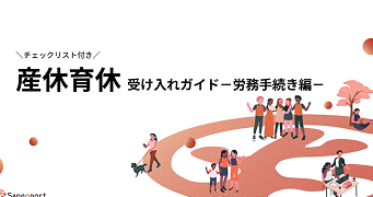 オンボーディングの様子